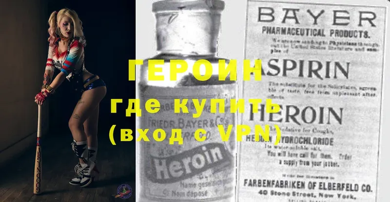 Героин Heroin  где найти наркотики  Воркута 